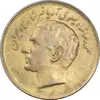 سکه 20 ریال 2535 فائو (گندم) طلایی - AU58 - محمد رضا شاه