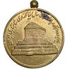 مدال آویزی 2500 سال شاهنشاهی ایران - AU - محمد رضا شاه