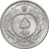 سکه 5 دینار 1310 نیکل - MS66 - رضا شاه