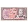 اسکناس 20 ریال (یگانه - مهران) یک یکم - تک - AU58 - محمد رضا شاه