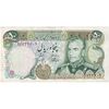اسکناس 50 ریال (آموزگار - یگانه) - پرفیکس 1 - تک - VF35 - محمد رضا شاه