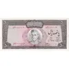 اسکناس 500 ریال (آموزگار - جهانشاهی) - تک - UNC61 - محمد رضا شاه