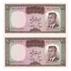 اسکناس 20 ریال (هویدا - سمیعی) - جفت - UNC63 - محمد رضا شاه