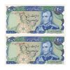 اسکناس 200 ریال (انصاری - مهران) شهیاد آریامهر - جفت - UNC64 - محمد رضا شاه