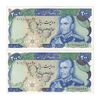 اسکناس 200 ریال (انصاری - مهران) شهیاد آریامهر - جفت - UNC62 - محمد رضا شاه
