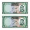 اسکناس 50 ریال 1343 - جفت - UNC63 - محمد رضا شاه