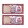 اسکناس 100 ریال 1333 - جفت - UNC62 - محمد رضا شاه
