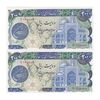 اسکناس 200 ریال (اردلان - مولوی) بدون فیلیگران - جفت - UNC64 - جمهوری اسلامی