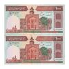 اسکناس 1000 ریال (ایروانی - قاسمی) فیلیگران الله - شماره متوسط - جفت - AU55 - جمهوری اسلامی
