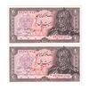 اسکناس 20 ریال سورشارژی (انصاری - مهران) ریال بسته - جفت - UNC64 - جمهوری اسلامی