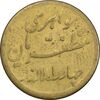 سکه شاباش مبارک باد - جواهری مظفریان - طلایی - EF45 - محمد رضا شاه سکه شاباش مبارک باد - جواهری مظفریان - طلایی - EF45 - محمد رضا شاه