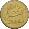 سکه شاباش مبارک باد - جواهری مظفریان - طلایی - EF45 - محمد رضا شاه