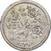 سکه شاباش دسته گل 1337 - AU58 - محمد رضا شاه