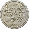 سکه شاباش دسته گل 1338 - AU58 - محمد رضا شاه سکه شاباش دسته گل 1338 - AU58 - محمد رضا شاه