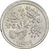سکه شاباش دسته گل 1339 - شاد باش - MS63 - محمد رضا شاه
