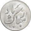 سکه شاباش دسته گل 1339 - مبارک باد نوع دو - MS63 - محمد رضا شاه