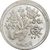 سکه شاباش دسته گل 1339 - مبارک باد نوع دو - MS63 - محمد رضا شاه