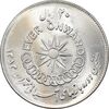 سکه 20 ریال 1353 بازی های آسیایی - MS64 - محمد رضا شاه سکه 20 ریال 1353 بازی های آسیایی - MS64 - محمد رضا شاه
