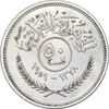 سکه 50 فلس 1959 جمهوری - MS62 - عراق