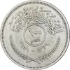 سکه 100 فلس 1959 جمهوری - EF45 - عراق