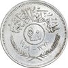 سکه 50 فلس 1959 جمهوری - AU55 - عراق