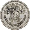 سکه 50 فلس 1959 جمهوری - VF30 - عراق