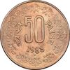 سکه 50 پایسا 1988 جمهوری - MS61 - هند