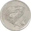 سکه 20 سن 1997 پادشاهی انتخابی - EF40 - مالزی