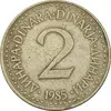 سکه 2 دینار 1985 جمهوری فدرال سوسیالیستی - EF40 - یوگوسلاوی