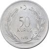 سکه 50 کروش 1972 جمهوری - MS63 - ترکیه