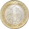سکه 1 لیر 2015 جمهوری - MS63 - ترکیه