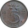 سکه 5 سنت 1975 یولیانا - MS62 - هلند