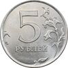 سکه 5 روبل 2013 جمهوری - MS62 - روسیه