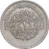 سکه 1 لیره 1979 جمهوری عربی - AU58 - سوریه سکه 1 لیره 1979 جمهوری عربی - AU58 - سوریه