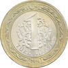 سکه 1 لیر 2016 جمهوری - AU55 - ترکیه