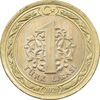 سکه 1 لیر 2021 جمهوری - AU50 - ترکیه