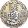 مدال نقره یادبود امام علی (ع) - متوسط - متفاوت - AU - محمد رضا شاه