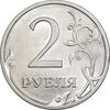 سکه 2 روبل 2009 جمهوری - MS63 - روسیه