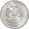 سکه 2 روبل 2009 جمهوری - MS63 - روسیه