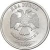 سکه 2 روبل 2009 جمهوری - MS63 - روسیه