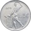 سکه 50 لیره 1970 جمهوری - EF45 - ایتالیا