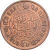 سکه 1/2-2 سنت 1920 ویلهلمینا - EF45 - اندونزی (هند شرقی هلند)