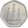 سکه 50 فلوس 2013 خلیفه بن زاید آل نهیان - EF45 - امارات متحده عربی