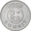 سکه 50 فلوس 1988 جابر احمد الصباح - EF45 - کویت