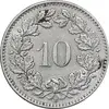سکه 10 راپن 1958 دولت فدرال - EF45 - سوئیس
