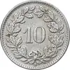 سکه 10 راپن 1948 دولت فدرال - EF45 - سوئیس