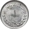 سکه 1 ریال 1334 مصدقی - MS63 - محمد رضا شاه