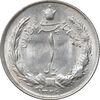 سکه 1 ریال 1329 نقره - MS63 - محمد رضا شاه