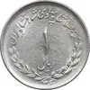 سکه 1 ریال 1336 مصدقی - MS61 - محمد رضا شاه