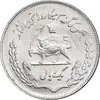 سکه 1 ریال 1353 تصویری یادبود فائو - MS61 - محمد رضا شاه